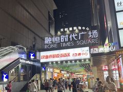-观音桥步行街