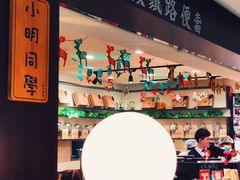 大堂-小明同学(三里屯店)