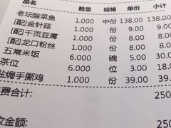 -花椒俏川菜小馆(南海万达店)