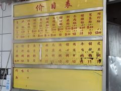 -源记肠粉(华贵路店)