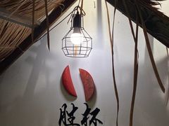 -厝味火锅·潮汕卤水火锅(十一合店)