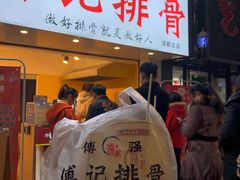 门面-傅强排骨(成都总店)
