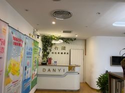 -丹漪·DANYI 美肤中心