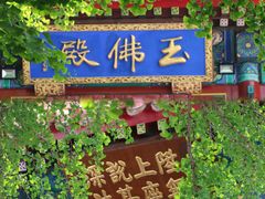 -八大处公园