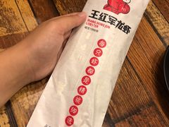 -王红军龙虾(新民路店)
