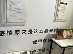 -星空失恋博物馆(北京路旗舰店)
