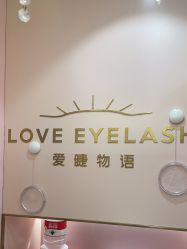 -爱睫物语·疗愈美睫美甲