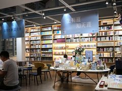 -三联韬奋书店(宽窄巷子店)