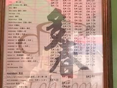 菜单-多春茶室