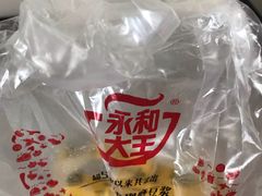 -永和大王(蛙嫩紫苏香·共和新路店)