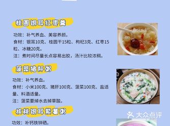 收好这20道月子粥做法，坐月子不用愁