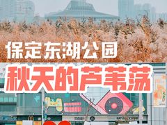 -保定东湖公园(莲池区)