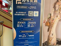 -上海来福士广场