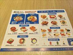 -梨花牛肉汤饭(仁恒伊势丹店)