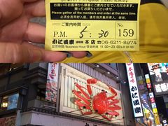 -蟹道乐(道顿堀本店)