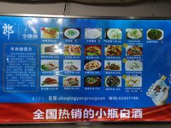 -顺庆羊肉馆(南坪店)