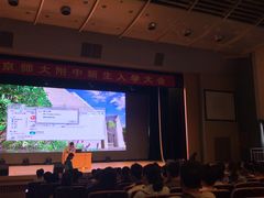 -北京师范大学附属中学