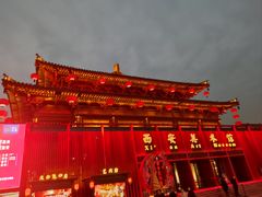 -大唐不夜城
