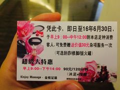 -金悦足道(宝岗大道店)