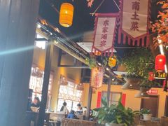 -湘域·少東家(平沙店)