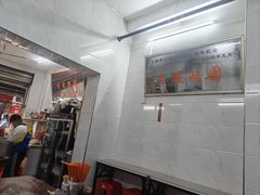 -万家乐小小饮食店