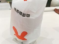 -书亦烧仙草(印象汇都市店)