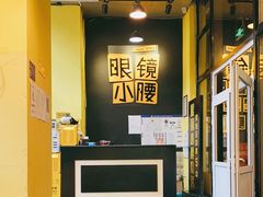 -望京小腰(北京总店)