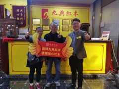 -九典红木(市区总部店)