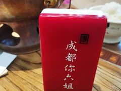 -成都你六姐·牛肉冒菜(上海环宇荟店)