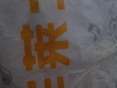 -华莱士·全鸡汉堡(四望亭店)