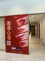 -星和深湾荟医疗美容