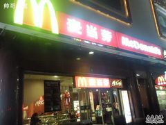 门面-麦当劳(豫园店)