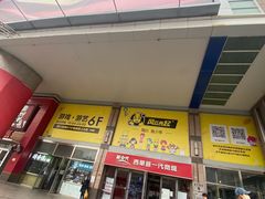 -西单明珠商场