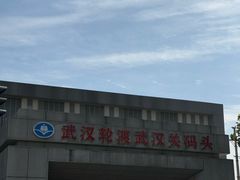 -武汉关码头(轮渡站)