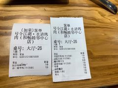 -号令江湖·水浒烤肉(和畅睦邻中心店)