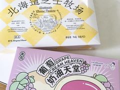 -好利来(四季青店)