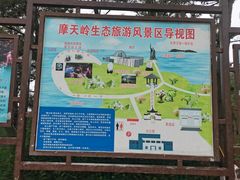-摩天岭风景区