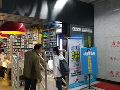 -文华书店(王家湾店)