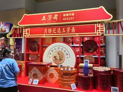 -大润发(南湖店)