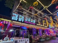 -喜鹊音乐酒馆(西街店)