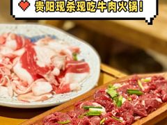 -贵厨酸汤牛肉(花果园国际中心店)