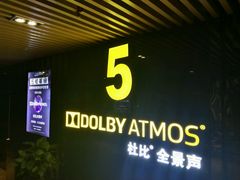 -博纳国际影城(皇庭店)
