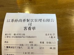 -尚香汤包文博馆(合兴路店)