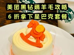 -星巴克(南通如皋文峰大世界店)