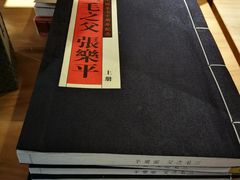 -我嘉书房(南翔名士居店)