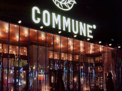 门面-COMMUNE幻师(解放西路店)
