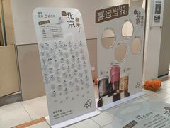 -喜茶(北京石景山万达店)