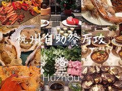 -菲住布渴酒店自助餐厅(阿里巴巴西溪园区店)