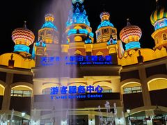 -泰达航母主题公园