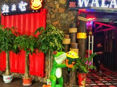 -蘭奢雅集·江浙菜(青山江滩店)